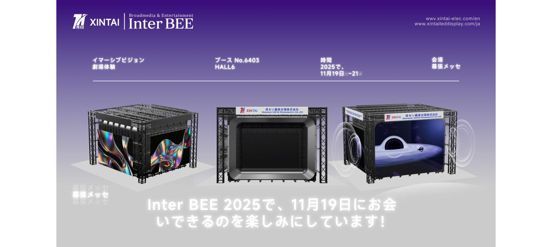 2025 XINTAI Interbee_20251009185905(1)_副本