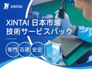 XINTAI LED Tokyo_1.jpg