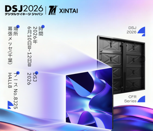 2026 Japan Digital Signage Show.png